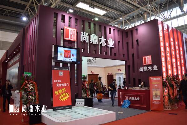 重庆尚鼎木业有限责任公司笃守“诚信·品质·赢天下”企业理念，集设计、生产、销售与服务为一体，倾力打造中国现代化室内木门领军品牌。